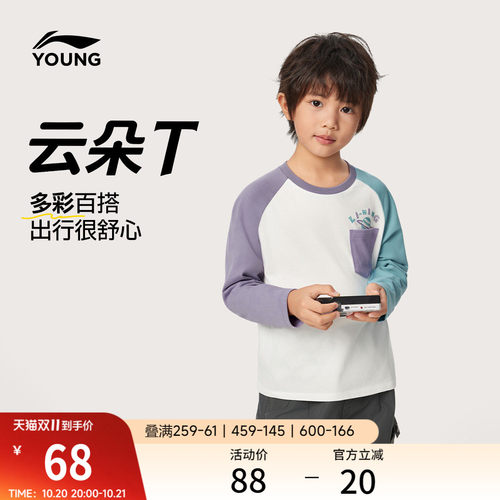 李宁童宽松男童长袖文化衫