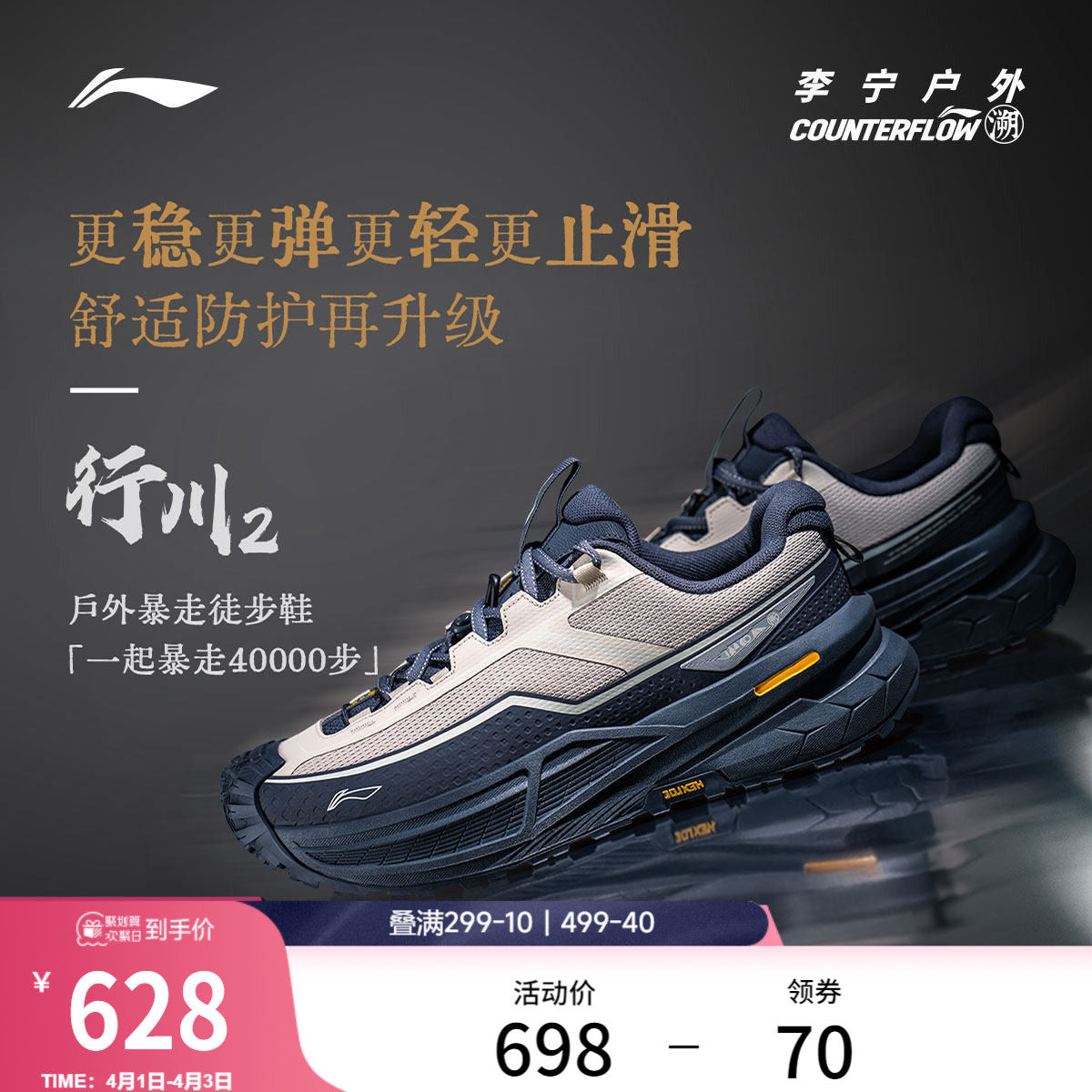 李宁户外CF溯｜行川2徒步鞋男女防滑耐磨轻便低帮山系登山运动鞋