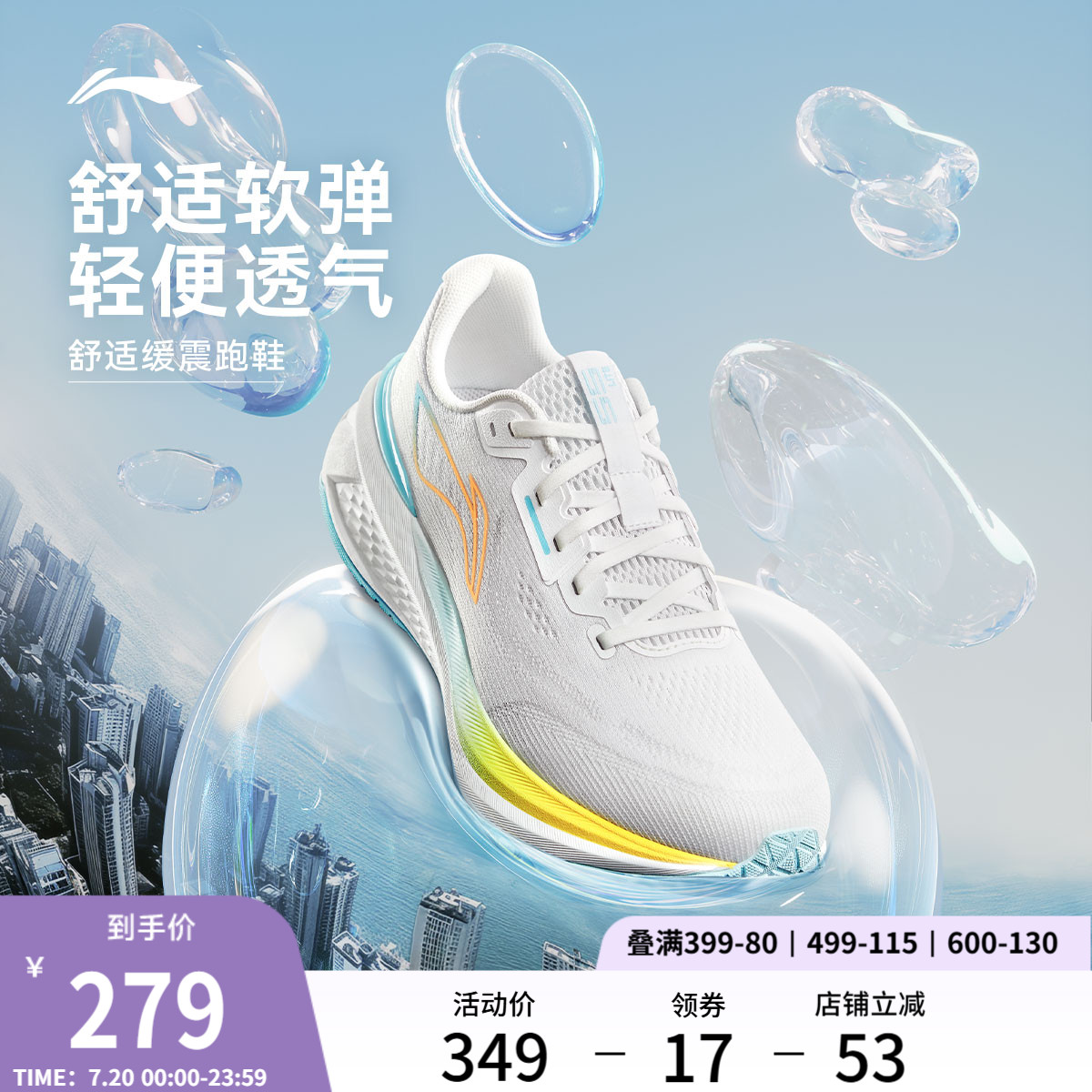 李宁吾跃3.0男款跑步鞋