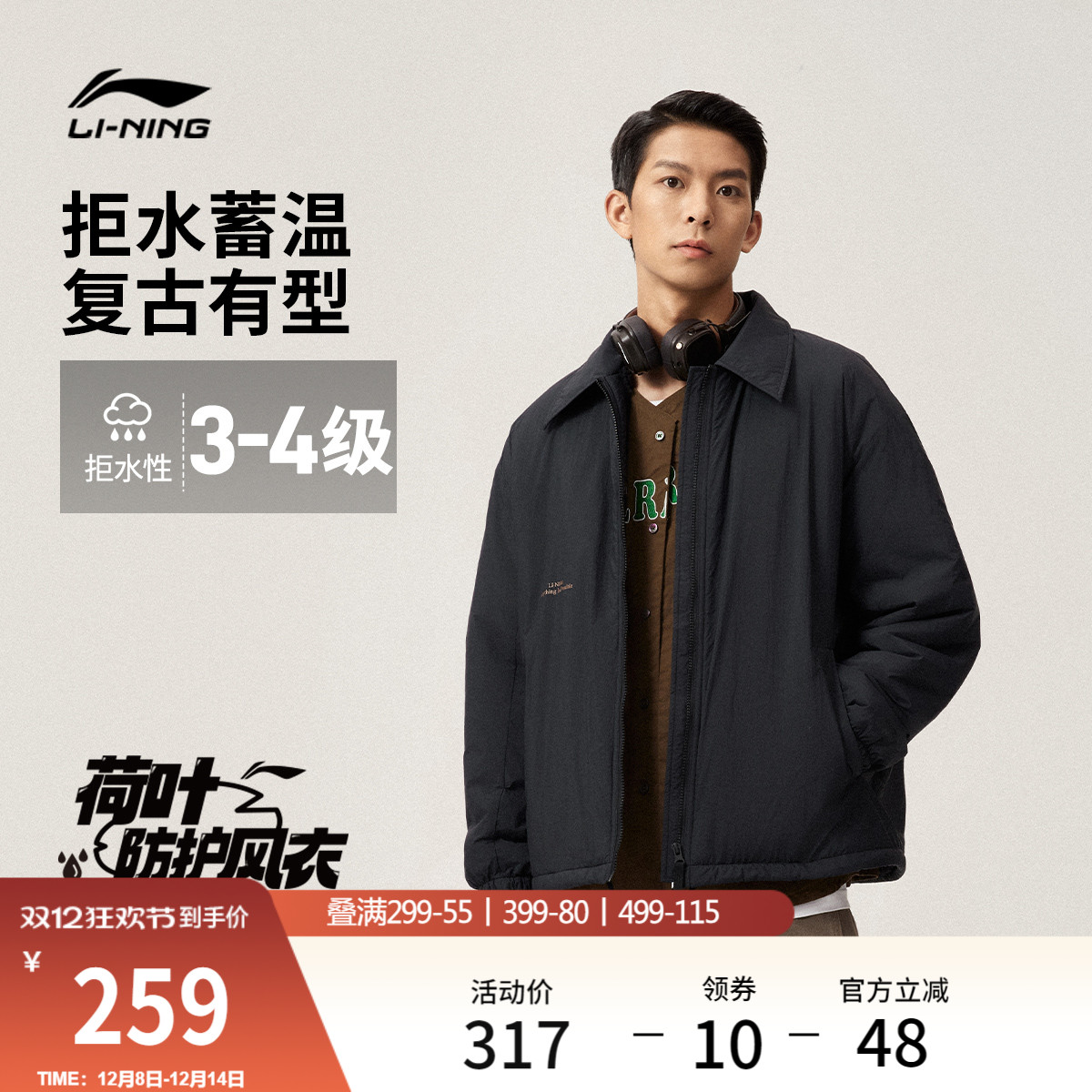 李宁防泼水宽松翻领男女同款夹克