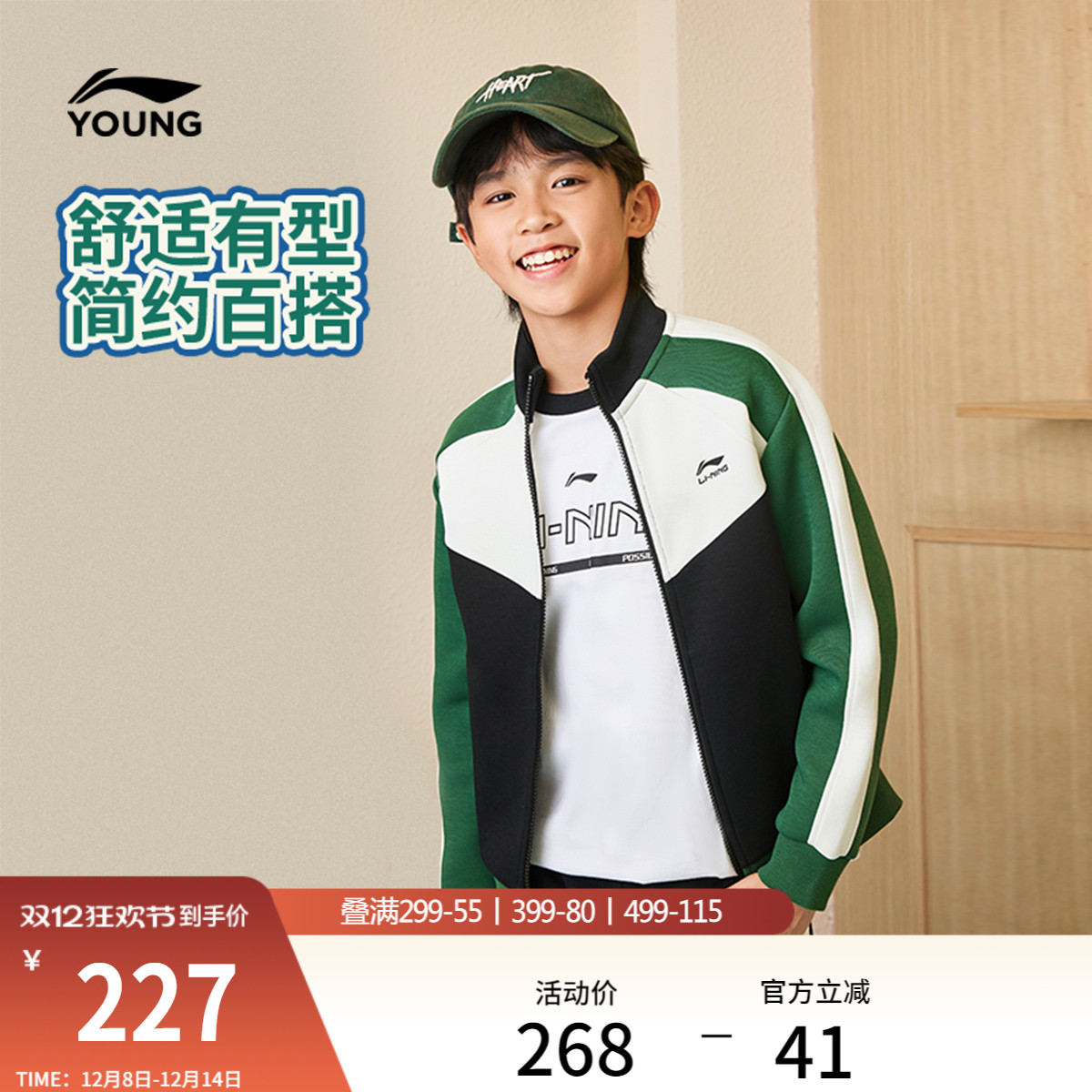 李宁童立领男女同款开衫无帽卫衣