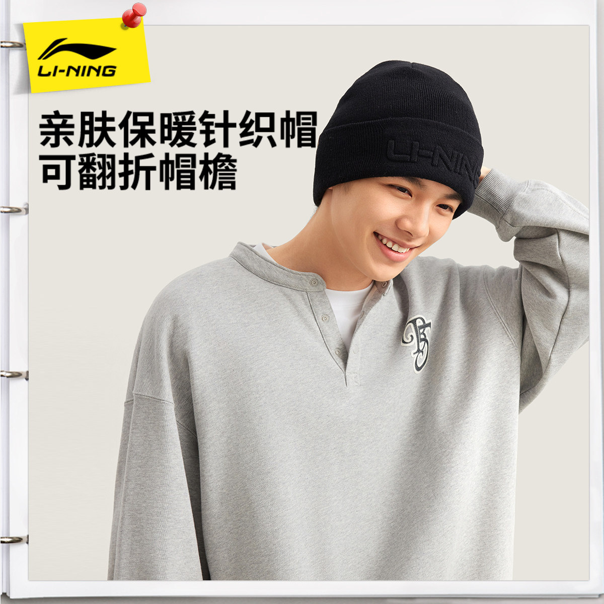 李宁针织冷帽男女士2026新款官方正品冬季防风保暖百搭运动毛线帽,淘宝优惠券,粉丝福利购,淘宝优惠卷