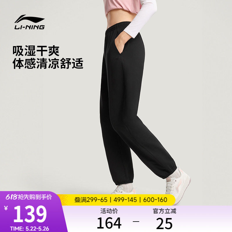 李宁卫裤女士2026新款长裤女装裤子夏季冰丝裤休闲束脚针织运动裤