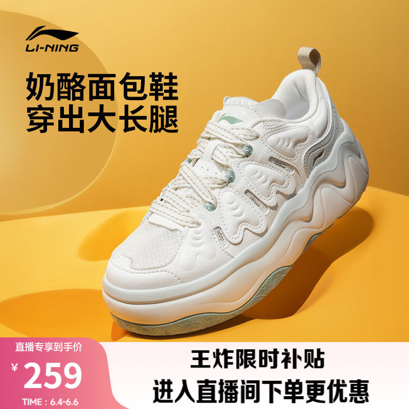 李宁奶酪3|休闲鞋女夏季厚底增高2026新款老爹鞋面包鞋板鞋运动鞋