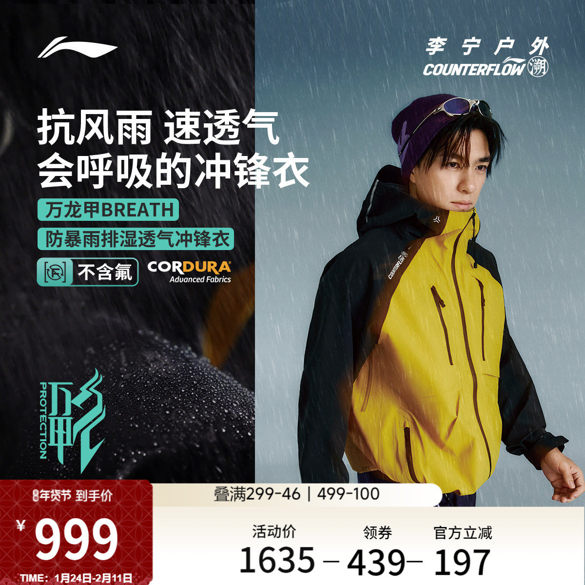 李宁户外CF溯丨万龙甲冲锋衣男冬季新款户外防风防水硬壳外套女