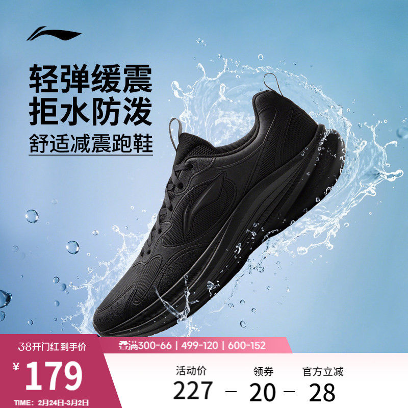 李宁轻风V2丨跑步鞋男春季新款防泼水减震网面透气轻便慢跑运动鞋