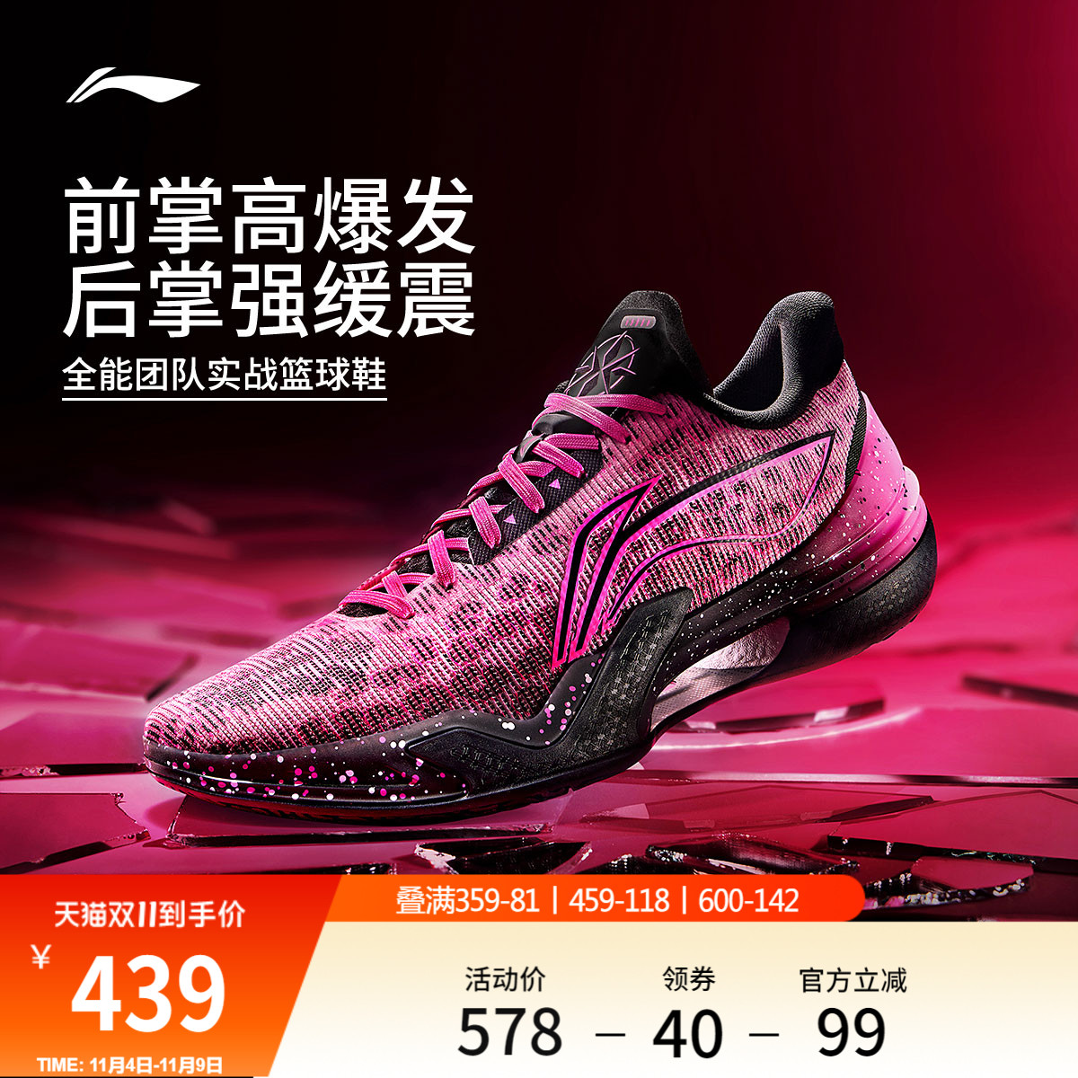 李宁利刃5低帮男子篮球鞋