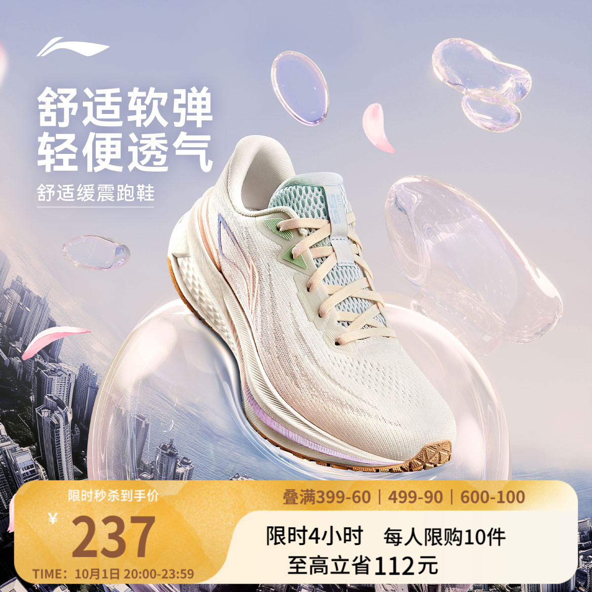 李宁吾跃3.0女款跑步鞋