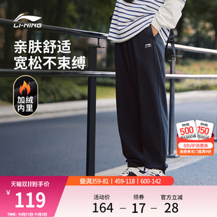 健身跑步長(zhǎng)褲 李寧衛(wèi)褲 男士 寬松休閑褲 拉鏈口袋加絨針織黑色運(yùn)動(dòng)褲