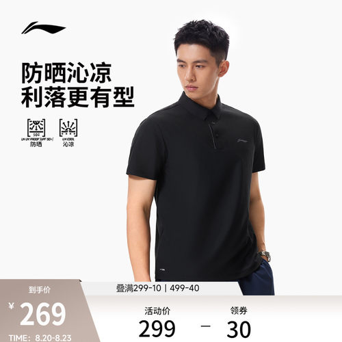 李宁防晒翻领男短袖POLO衫运动服