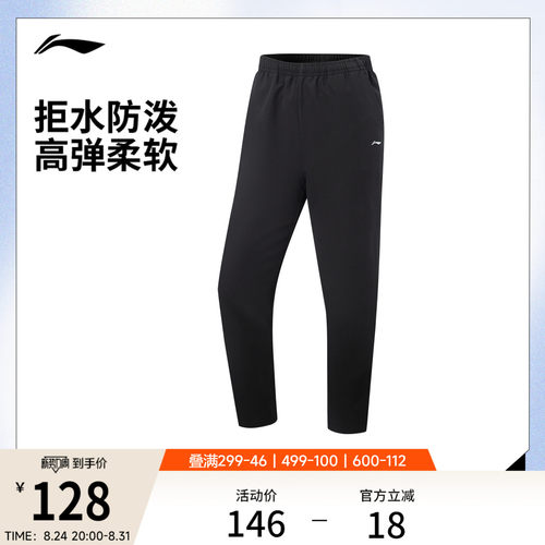 李宁防泼水女运动长裤