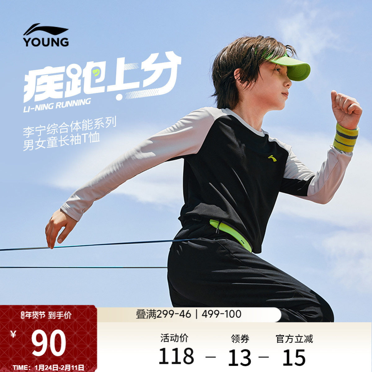 李宁童装长袖T恤男女小大童综合体能系列上衣圆领春季针织童装