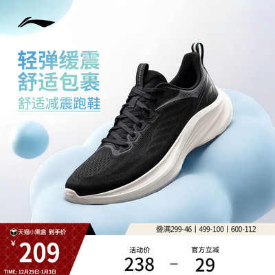 李宁云轻风v3男子回弹缓震跑步鞋