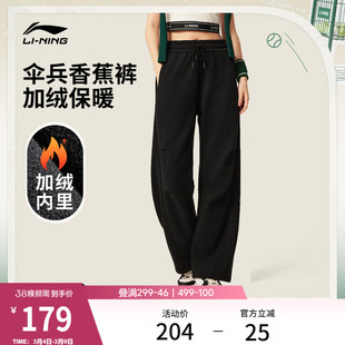李宁热力裤丨阔腿裤女休闲直筒显瘦显高伞兵裤加绒运动裤针织卫裤