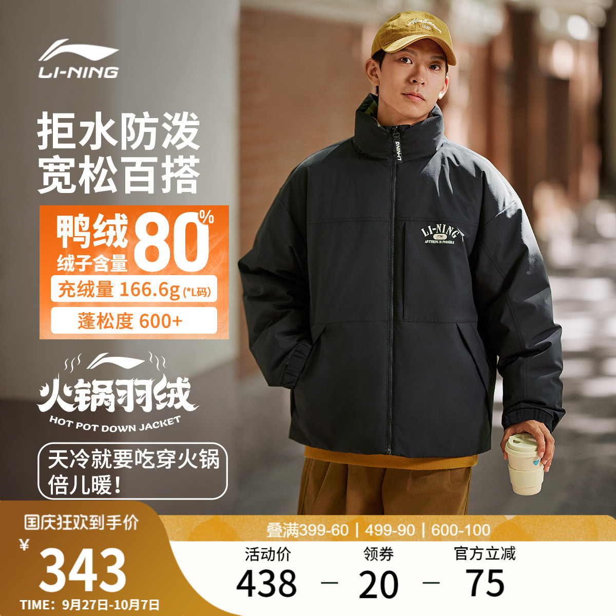 李宁火锅羽绒服情侣立领棉服