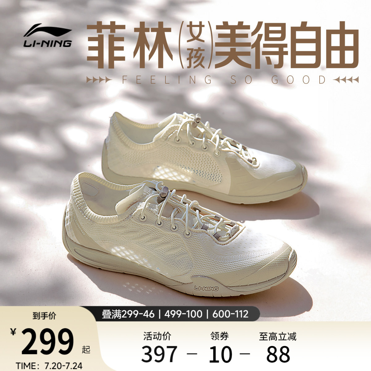 李宁菲林扶风丨休闲鞋女鞋2026夏季新款复古德训薄底赤足鞋运动鞋
