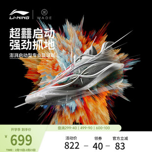 李宁韦德808 5 ULTRA v2丨篮球鞋男新款轻量高回弹低帮碳板运动鞋