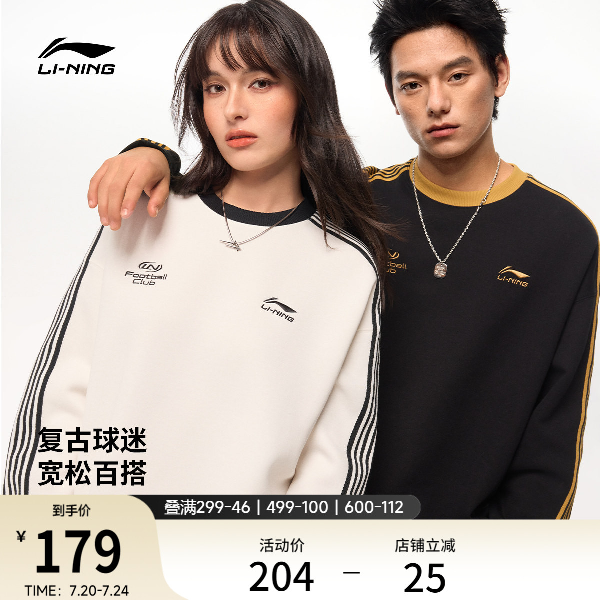 李宁球迷风卫衣女秋季2026新款薄款长袖情侣圆领上衣男针织运动服