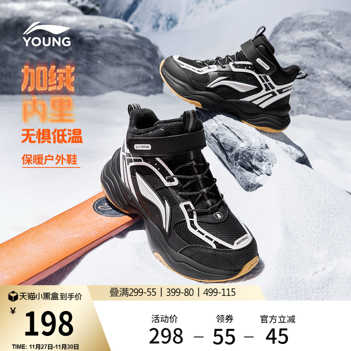 李宁童云男女童回弹缓震童鞋