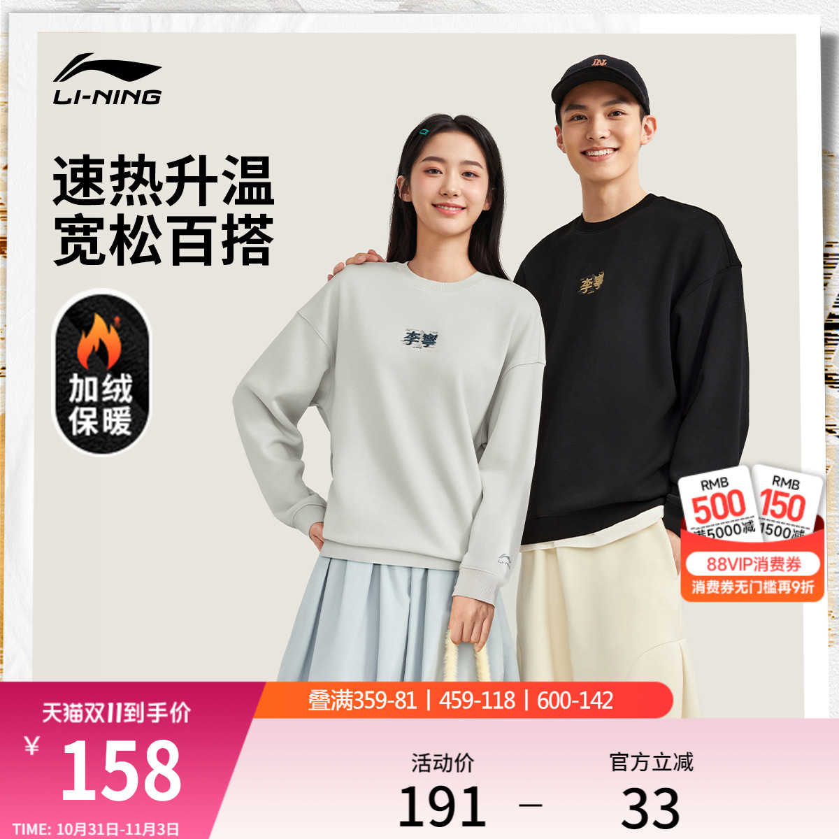 李宁加绒卫衣女秋冬新款情侣圆领长袖加厚保暖宽松上衣男士运动服