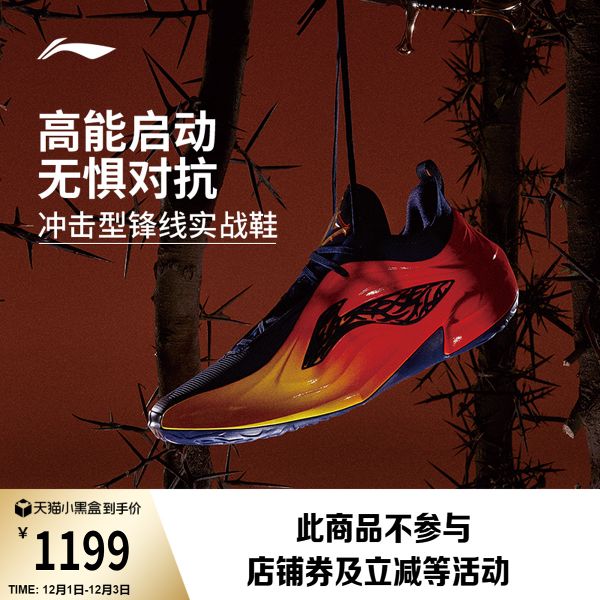 李宁JB4低帮实战男篮球鞋