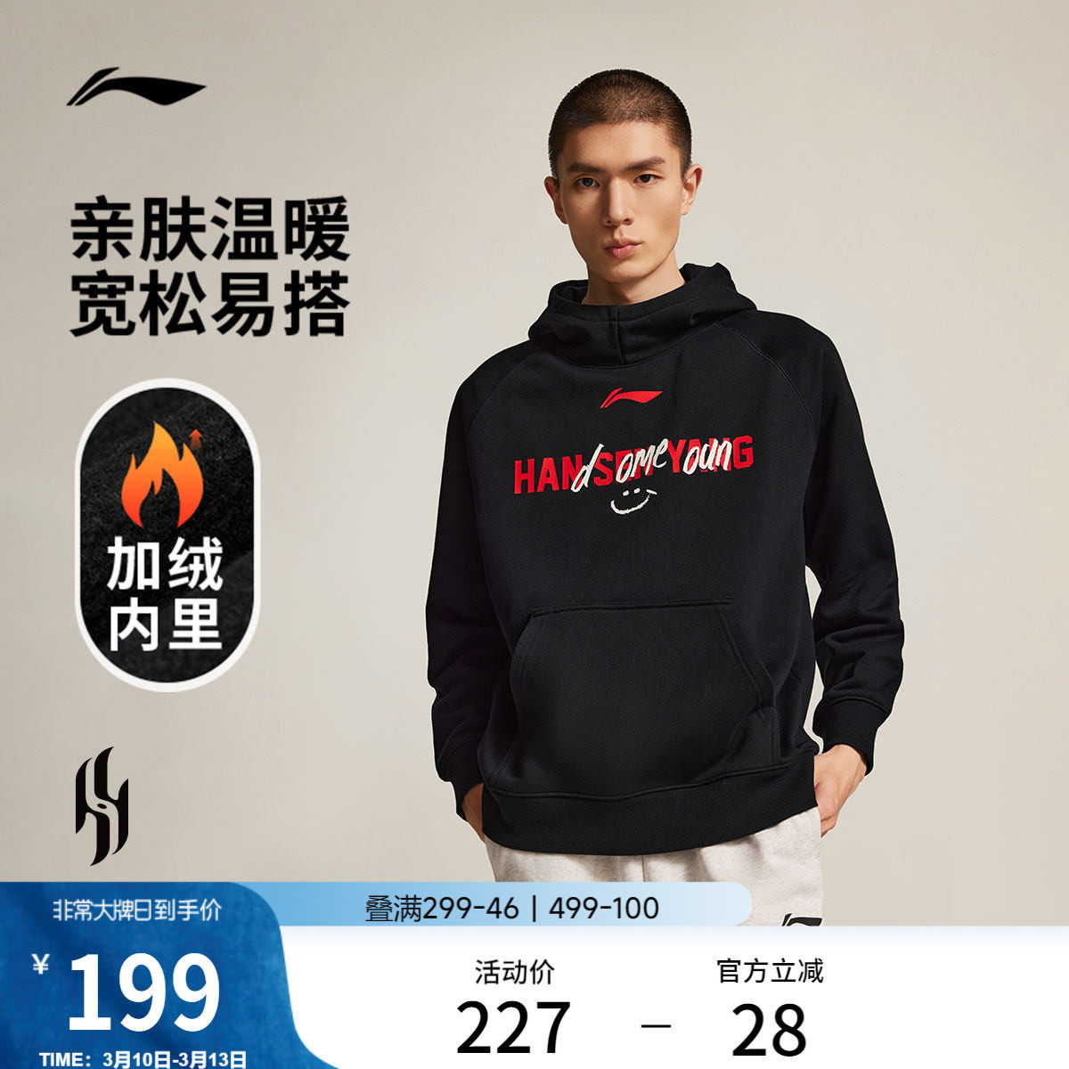 李宁杨瀚森篮球系列卫衣男士官方新款宽松上衣休闲长袖针织运动服