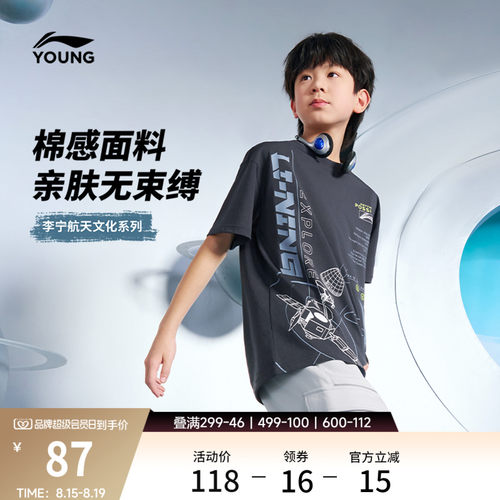 李宁童圆领男女同款短袖文化衫