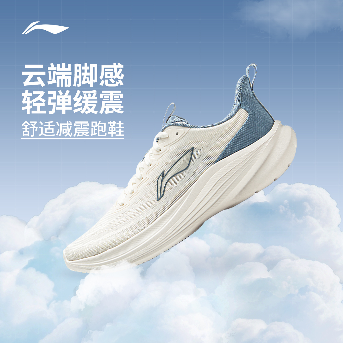 李宁轻风丨跑步鞋男款网面透气轻质厚底减震慢跑鞋舒适休闲运动鞋