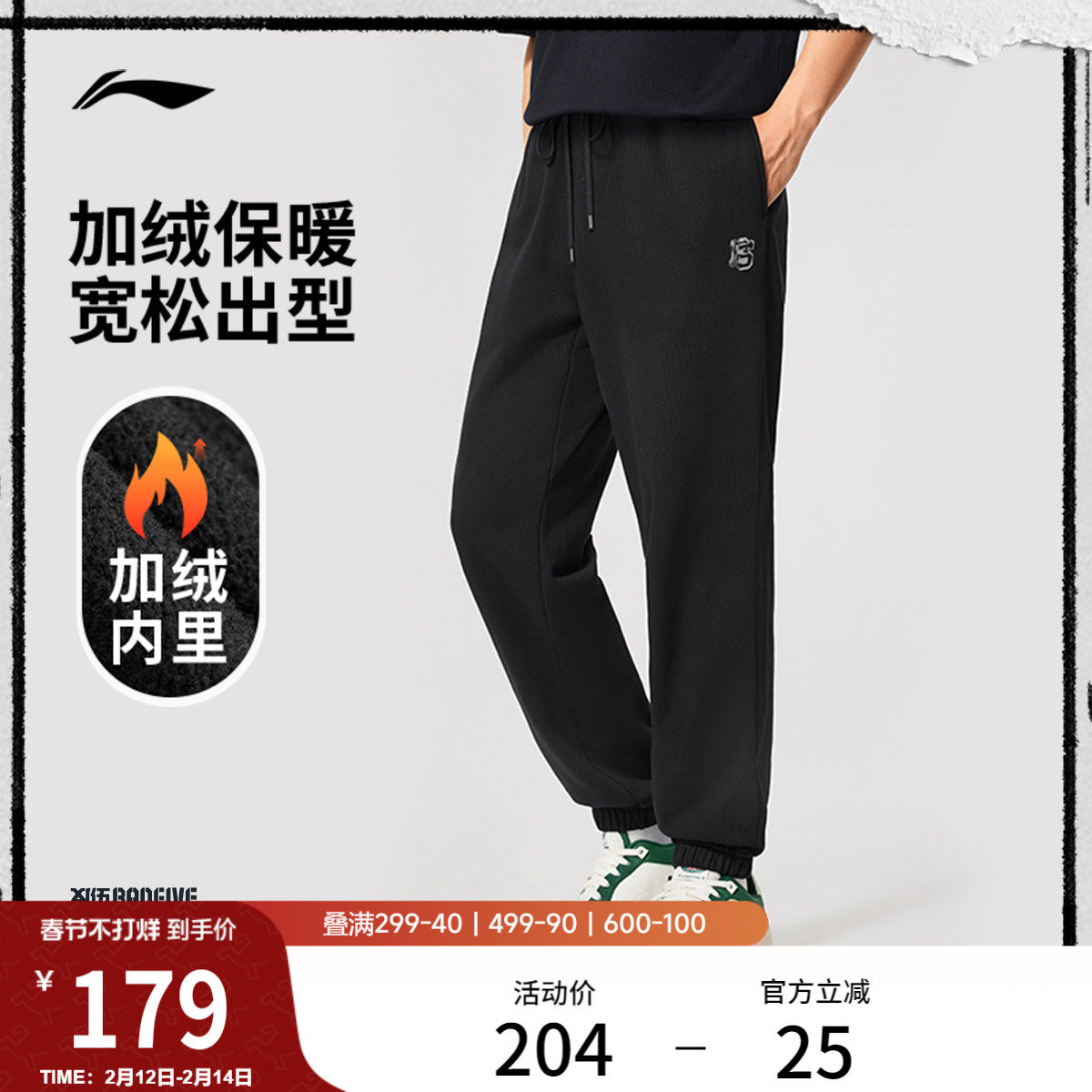 李宁反伍BADFIVE卫裤男士官方正品宽松冬季加绒束脚针织运动裤