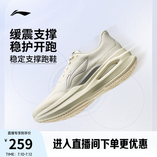 李宁烈骏9ESSENTIAL女子跑步鞋