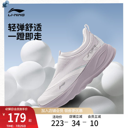 李宁SOFTGO2女一脚蹬运动休闲鞋