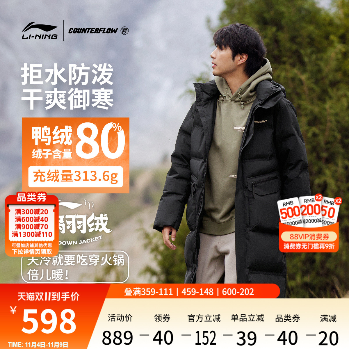 李宁户外CF溯男女同款长羽绒服