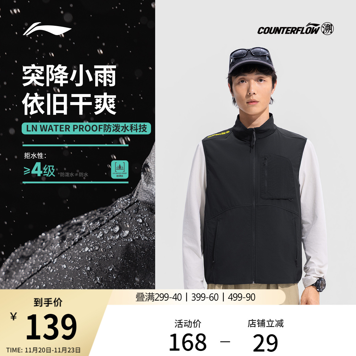 李宁户外CF溯宽松立领男女单马甲