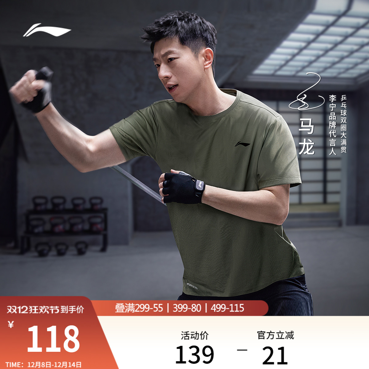 李宁男子速干T恤透气上衣