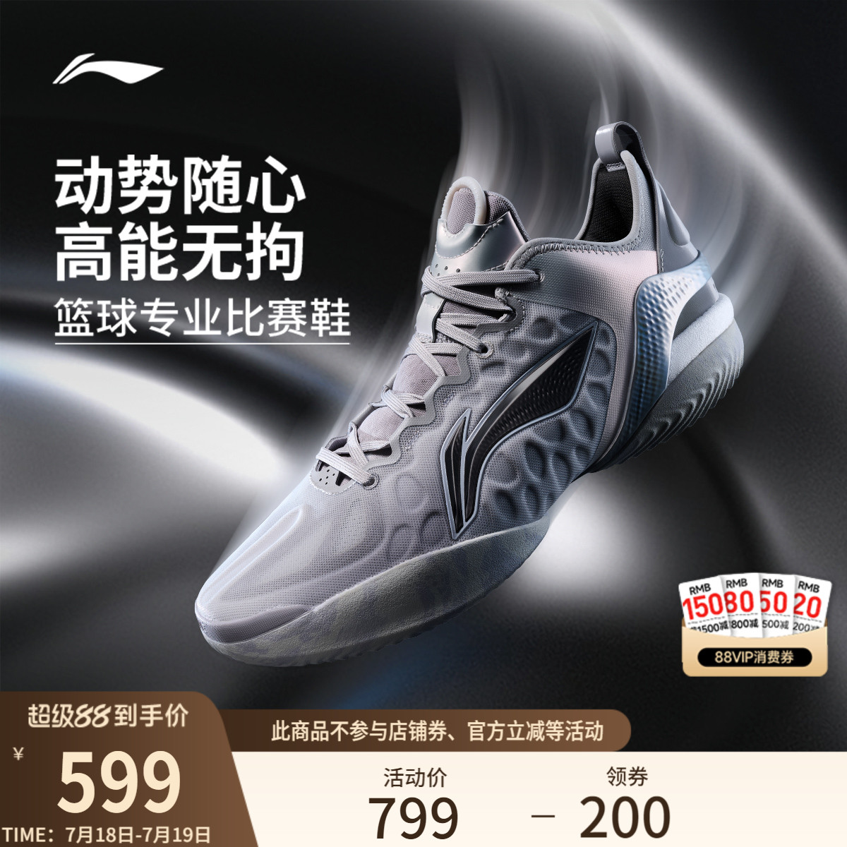 李宁驭帅19V2低帮实战男篮球鞋