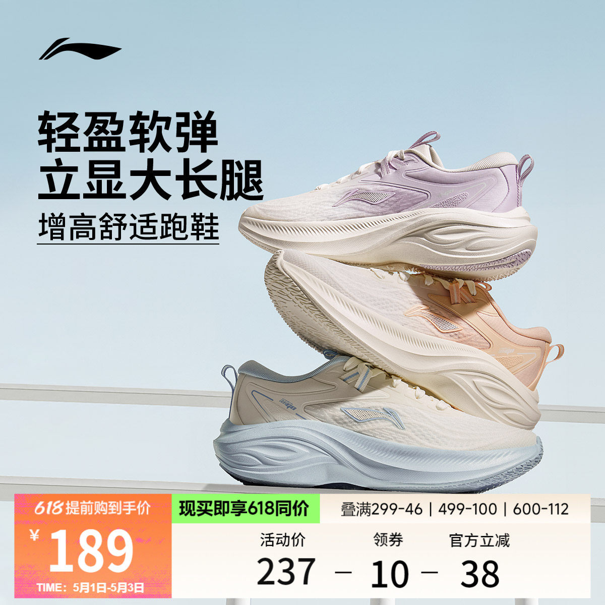 李宁跑步鞋女款轻便透气夏季新款厚底增高减震软底跳绳休闲运动鞋