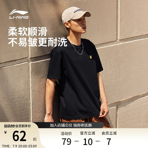 李宁情侣简约logo文化T恤