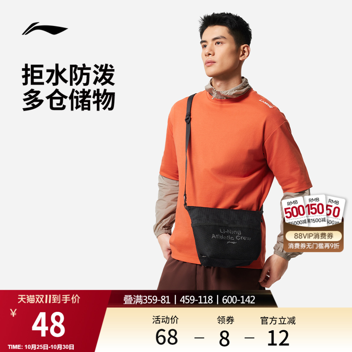 李宁男女同款斜挎包运动包