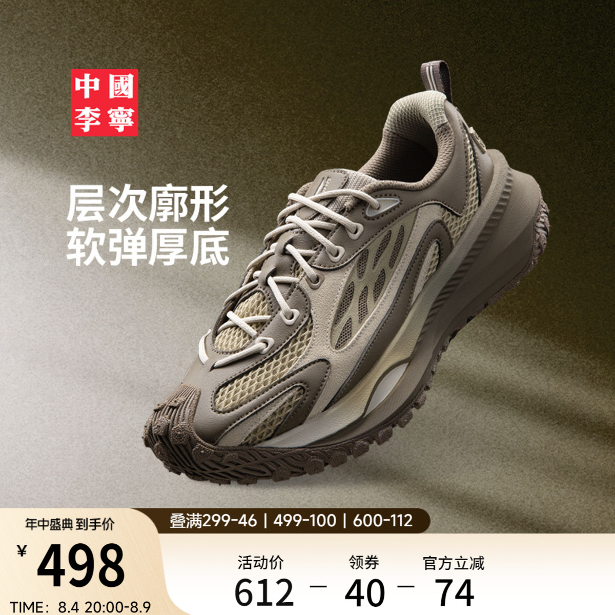 中国李宁寻野运动生活鞋官方正品