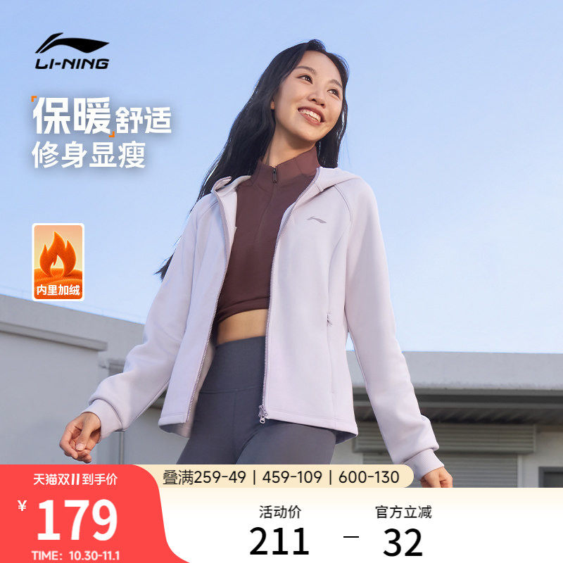 李宁卫衣女士秋冬2026新款休闲上衣拉链瑜伽外套加绒户外运动长袖