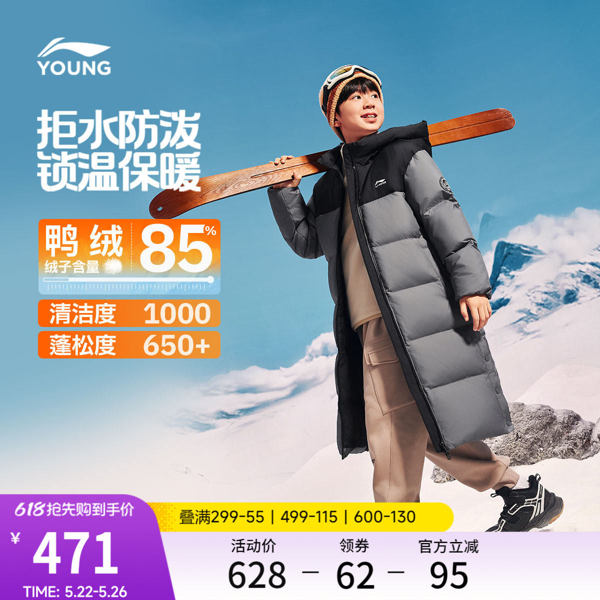李宁童装长款羽绒服男大童新款保暖棉服运动冬季轻盈休闲鸭绒童装