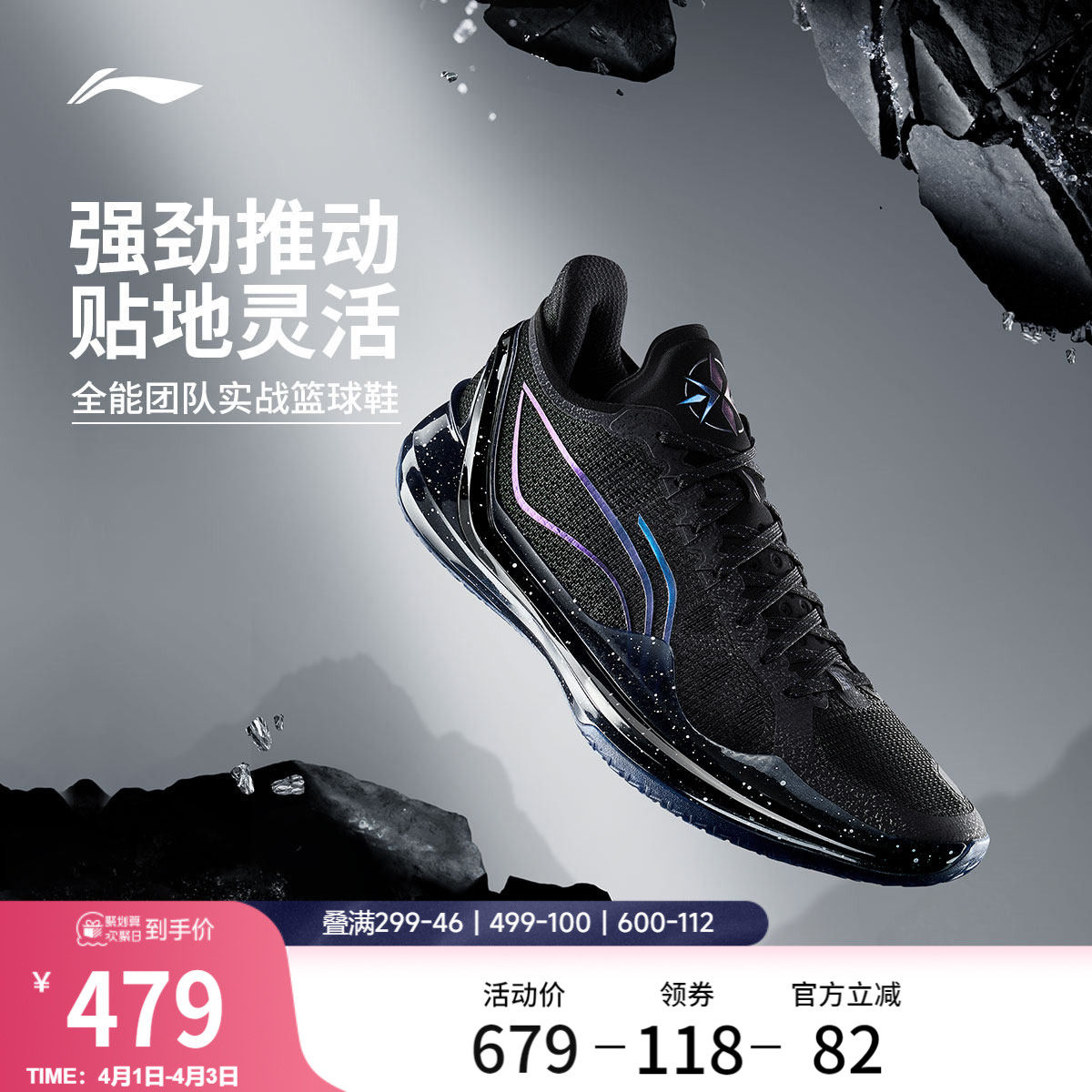 李宁利刃4V2丨 篮球鞋低帮男实战防滑耐磨全能䨻减震专业运动鞋子