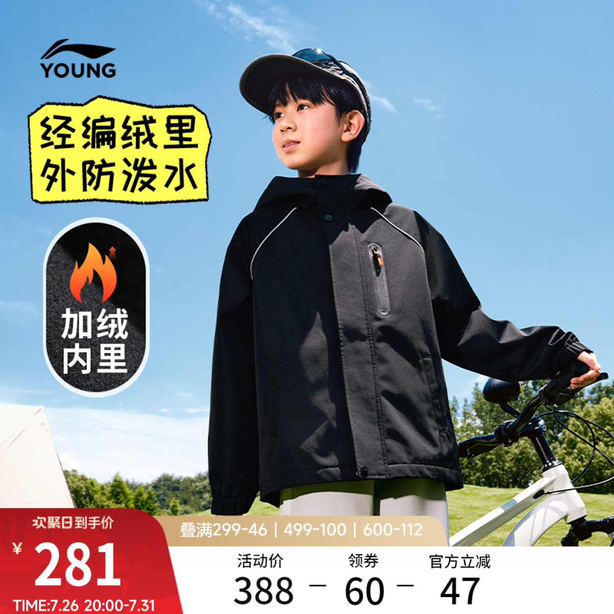 李宁童连帽男女同款印花运动风衣