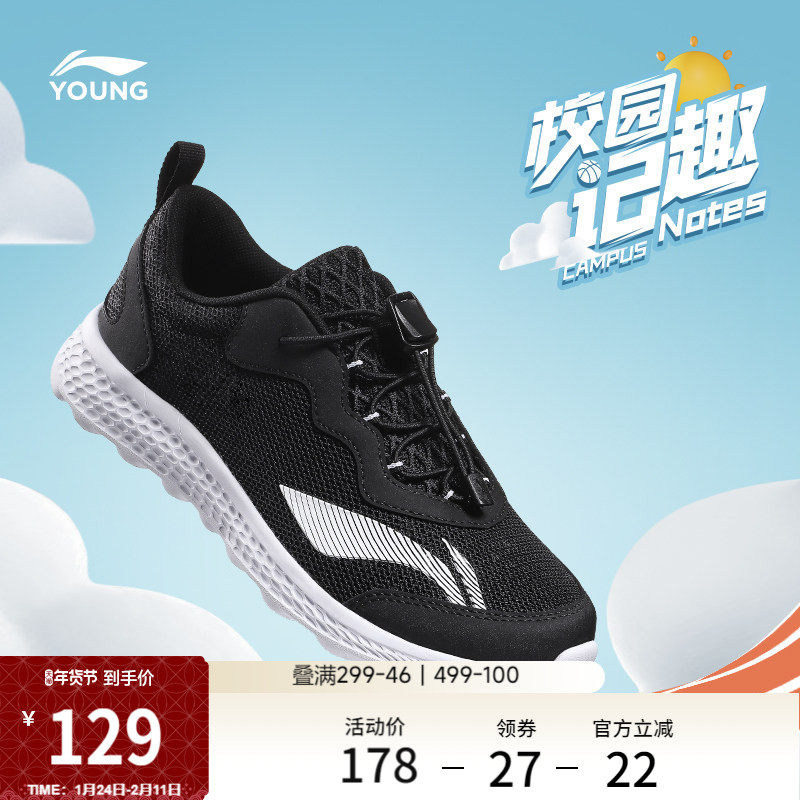 李宁大童鞋跑步鞋男童女童圆头青少年鞋子轻质跑鞋低帮儿童运动鞋