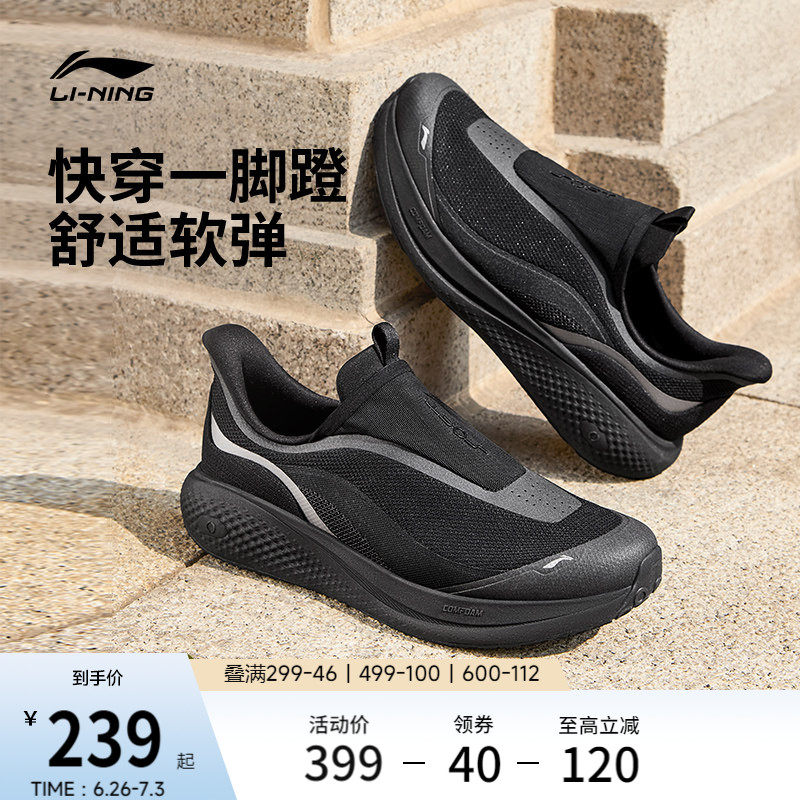 李宁SOFT GO 3 SLIP ON丨休闲鞋男新款公务一脚蹬跑步爸爸运动鞋