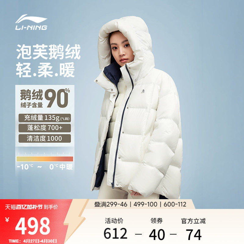 李宁火锅羽绒服丨女款冬季新款泡芙衣服中长款鹅绒保暖运动外套女