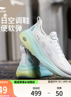 李宁SOFT COOL3丨休闲鞋女鞋2026夏季新款透气减震跑步潮流运动鞋