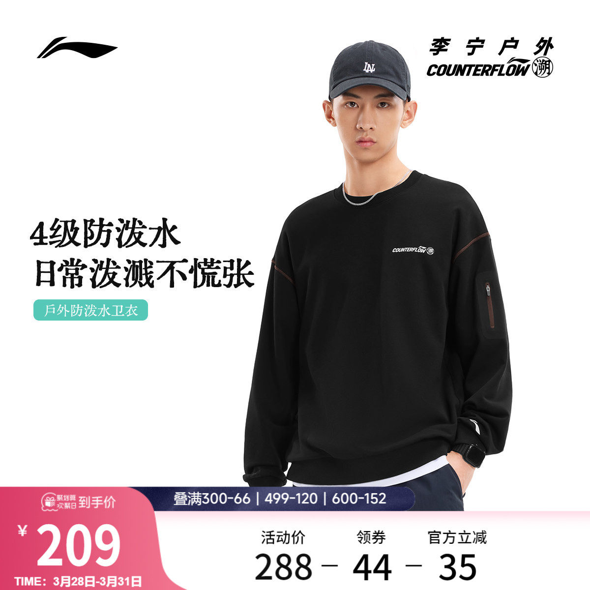 李宁户外CF溯｜卫衣男女圆领宽松情侣春季毛圈针织休闲时尚运动服