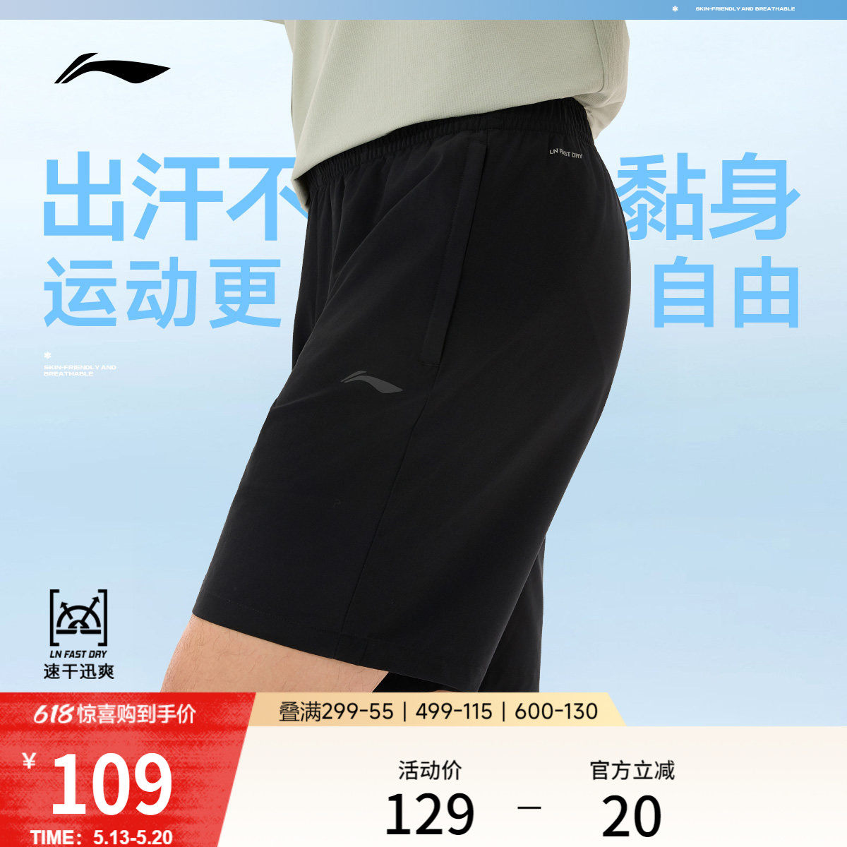 李宁速干短裤男士26新款健身跑步短裤黑色裤子夏季短裤运动裤男