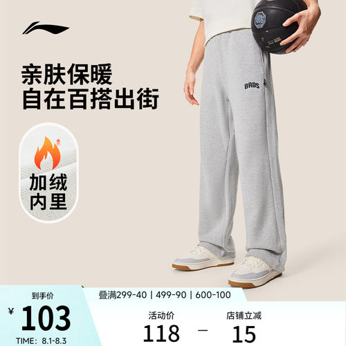 李宁宽松男刺绣卫裤运动裤